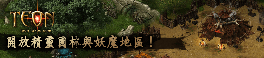 teonevent2